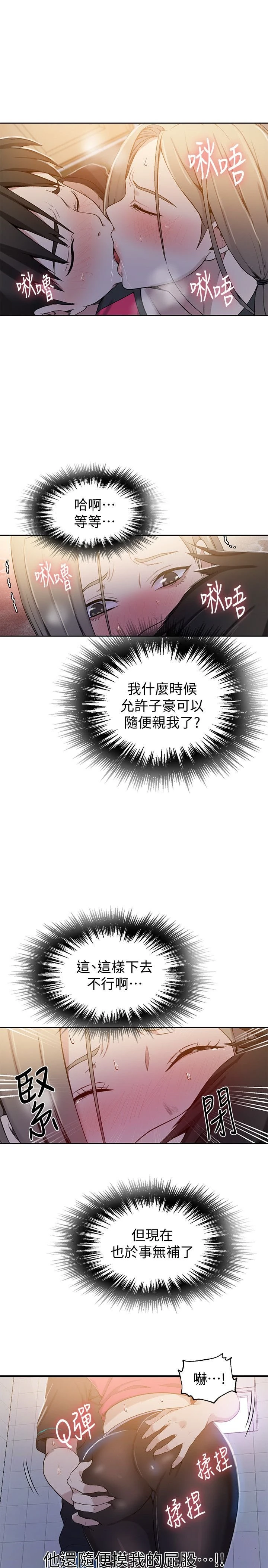 [韩国漫画] 秘密教学 乱伦,熟女人妻,巨乳大奶, 女学生,不伦#[25P]-20