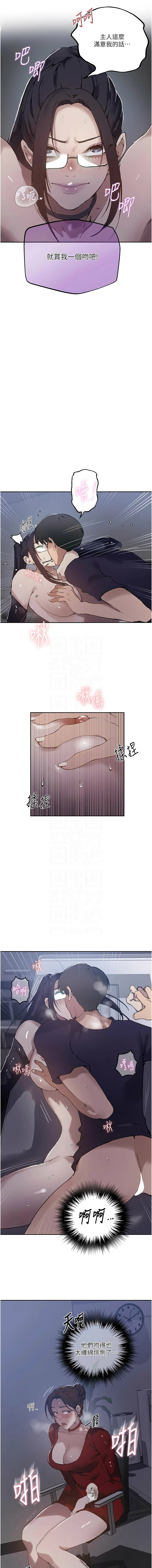[韩国漫画] 秘密教学 乱伦,熟女人妻,巨乳大奶, 女学生,不伦#[11P]-5