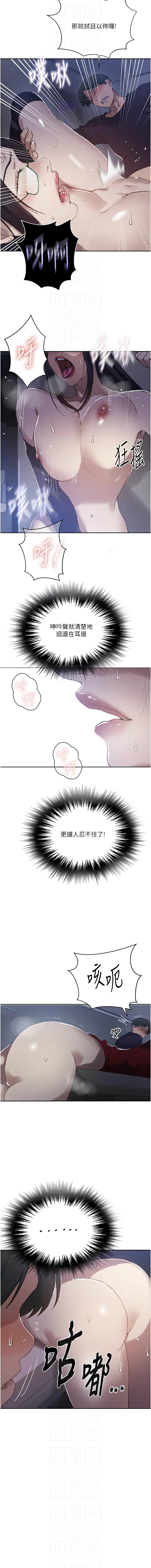 [韩国漫画] 秘密教学 乱伦,熟女人妻,巨乳大奶, 女学生,不伦#[11P]-8