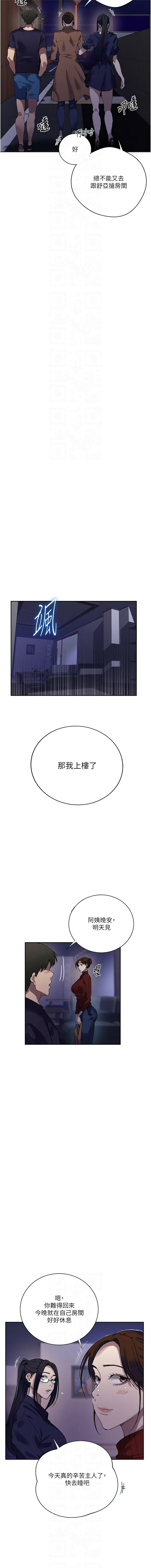[韩国漫画] 秘密教学 乱伦,熟女人妻,巨乳大奶, 女学生,不伦#[11P]-10