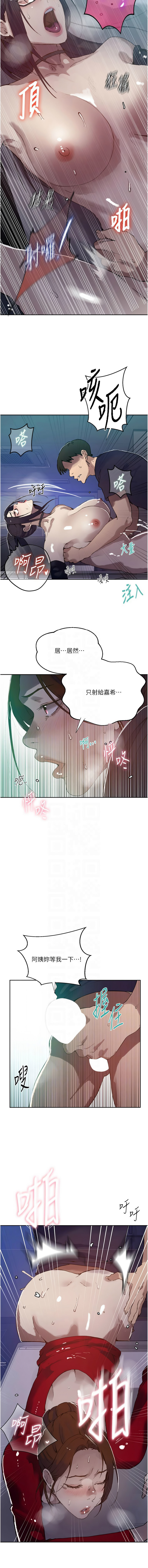 [韩国漫画] 秘密教学 乱伦,熟女人妻,巨乳大奶, 女学生,不伦#[11P]-5