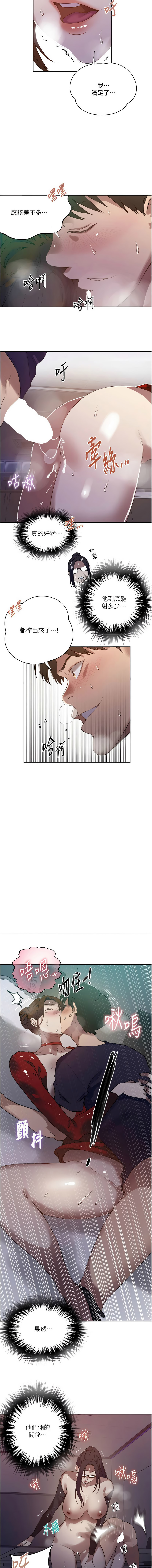 [韩国漫画] 秘密教学 乱伦,熟女人妻,巨乳大奶, 女学生,不伦#[11P]-7