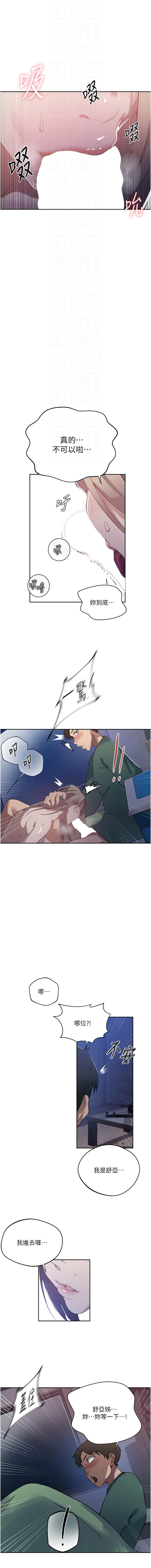 [韩国漫画] 秘密教学 乱伦,熟女人妻,巨乳大奶, 女学生,不伦#[14P]-12
