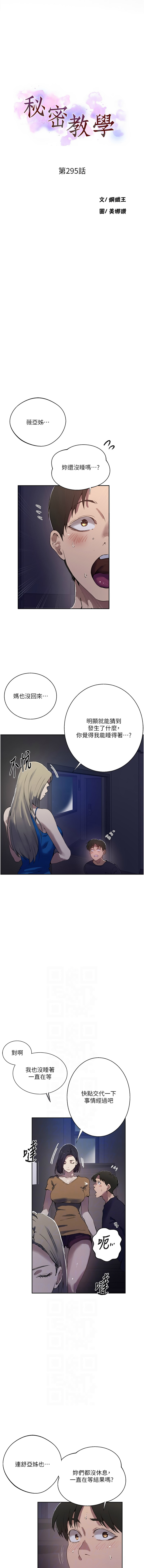 [韩国漫画] 秘密教学 乱伦,熟女人妻,巨乳大奶, 女学生,不伦#[14P]-2