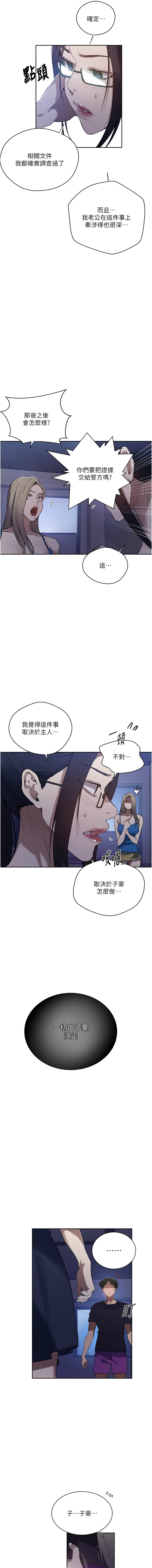 [韩国漫画] 秘密教学 乱伦,熟女人妻,巨乳大奶, 女学生,不伦#[14P]-7