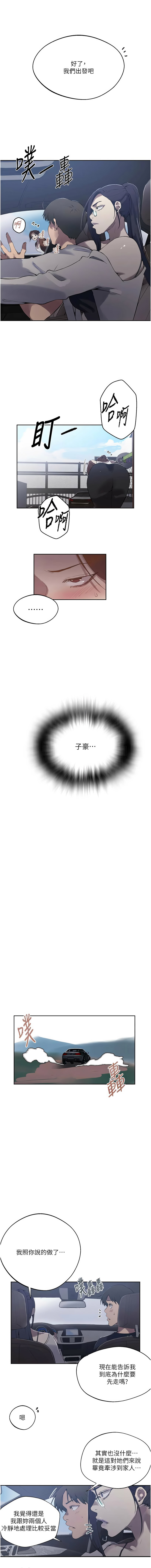 [韩国漫画] 秘密教学 乱伦,熟女人妻,巨乳大奶, 女学生,不伦#[14P]-7
