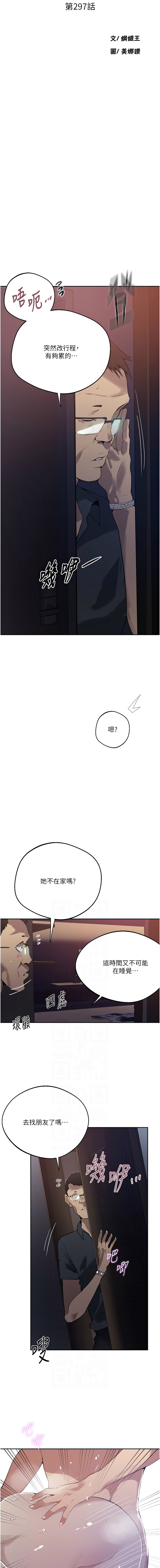 [韩国漫画] 秘密教学 乱伦,熟女人妻,巨乳大奶, 女学生,不伦#[14P]-2