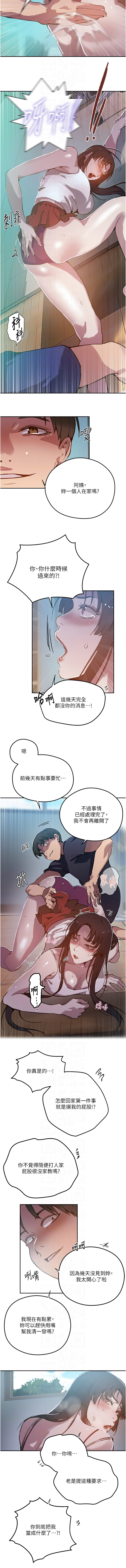 [韩国漫画] 秘密教学 乱伦,熟女人妻,巨乳大奶, 女学生,不伦#[14P]-10