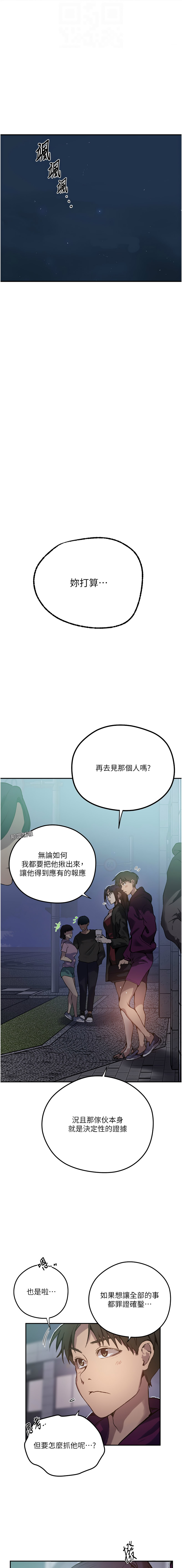 [韩国漫画] 秘密教学 乱伦,熟女人妻,巨乳大奶, 女学生,不伦#[14P]-4