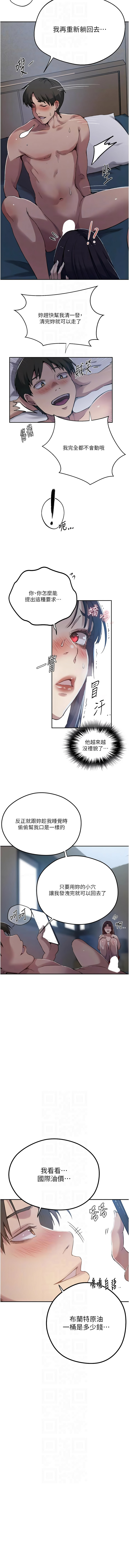 [韩国漫画] 秘密教学 乱伦,熟女人妻,巨乳大奶, 女学生,不伦#[12P]-10
