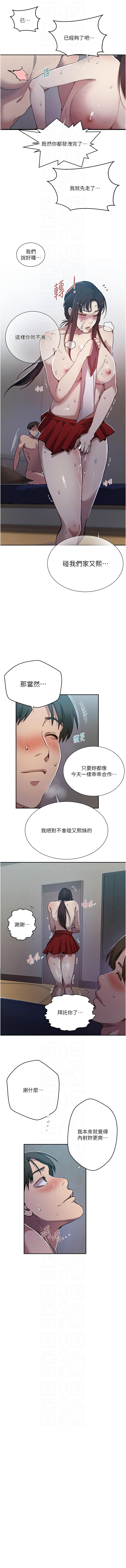 [韩国漫画] 秘密教学 乱伦,熟女人妻,巨乳大奶, 女学生,不伦#[12P]-10
