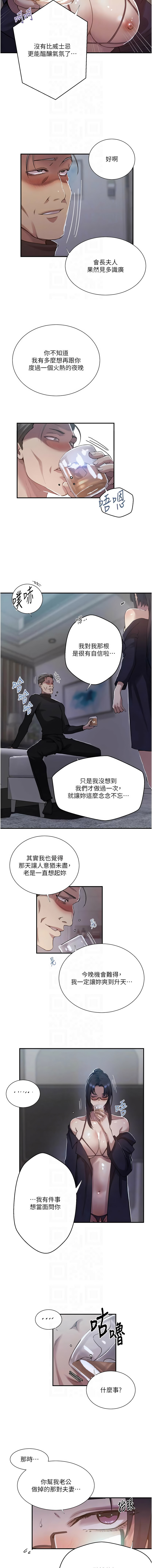 [韩国漫画] 秘密教学 乱伦,熟女人妻,巨乳大奶, 女学生,不伦#[13P]-10