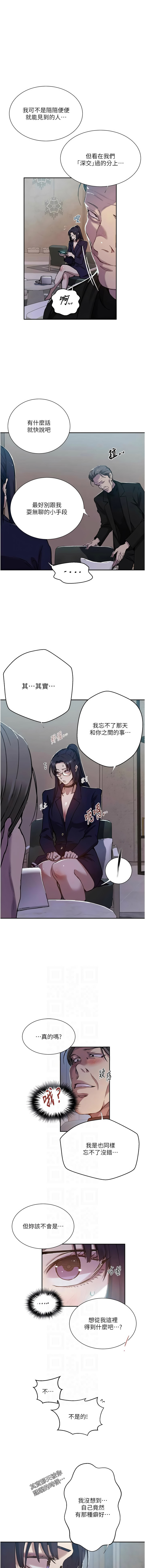 [韩国漫画] 秘密教学 乱伦,熟女人妻,巨乳大奶, 女学生,不伦#[13P]-2