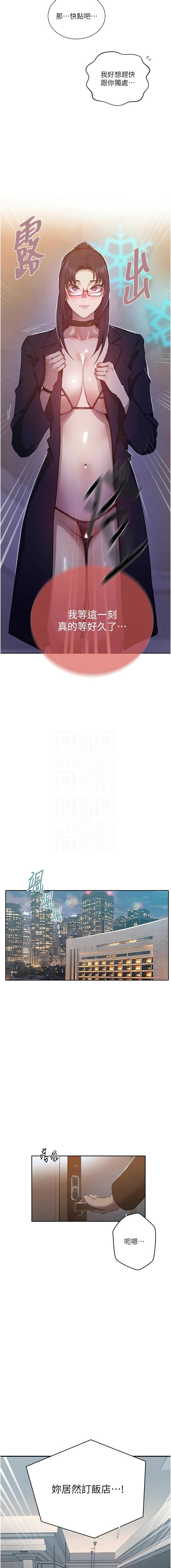 [韩国漫画] 秘密教学 乱伦,熟女人妻,巨乳大奶, 女学生,不伦#[13P]-5