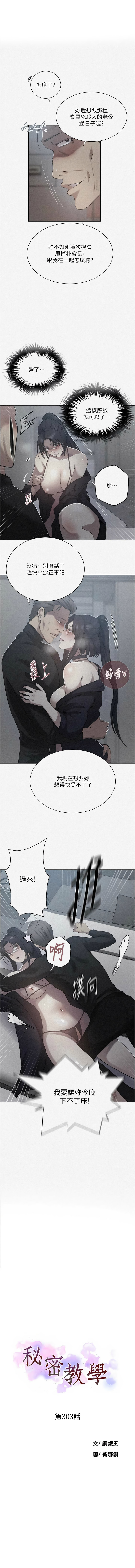 [韩国漫画] 秘密教学 乱伦,熟女人妻,巨乳大奶, 女学生,不伦#[13P]-1