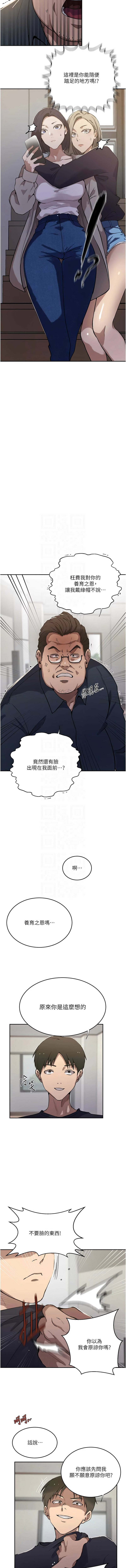 [韩国漫画] 秘密教学 乱伦,熟女人妻,巨乳大奶, 女学生,不伦#[13P]-11