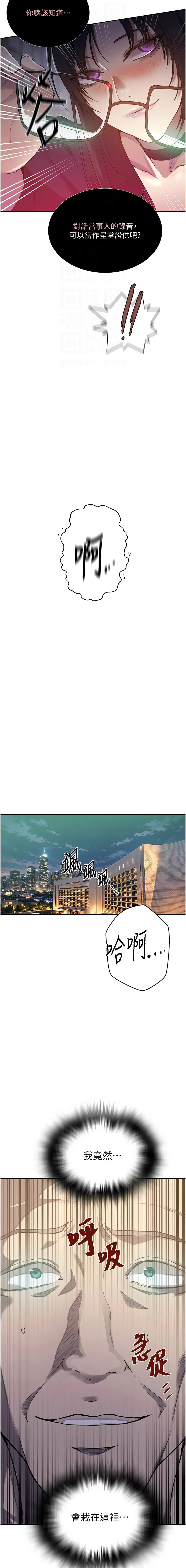[韩国漫画] 秘密教学 乱伦,熟女人妻,巨乳大奶, 女学生,不伦#[13P]-4