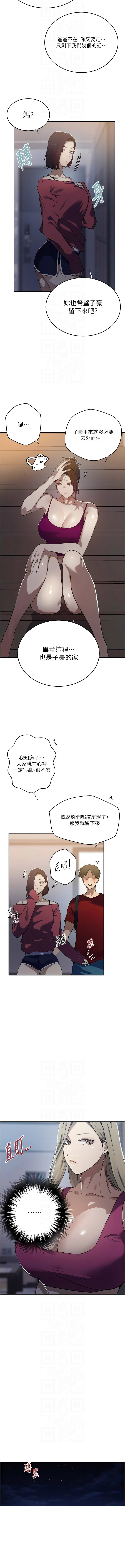 [韩国漫画] 秘密教学 乱伦,熟女人妻,巨乳大奶, 女学生,不伦#[12P]-10
