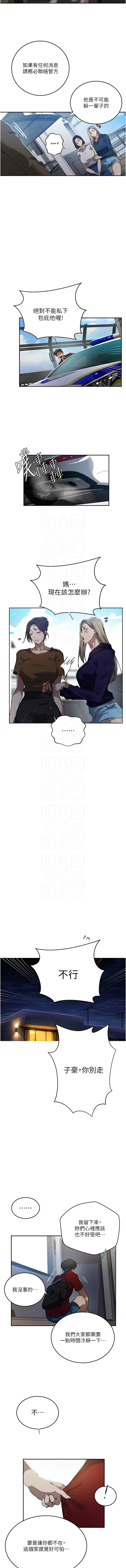 [韩国漫画] 秘密教学 乱伦,熟女人妻,巨乳大奶, 女学生,不伦#[12P]-9
