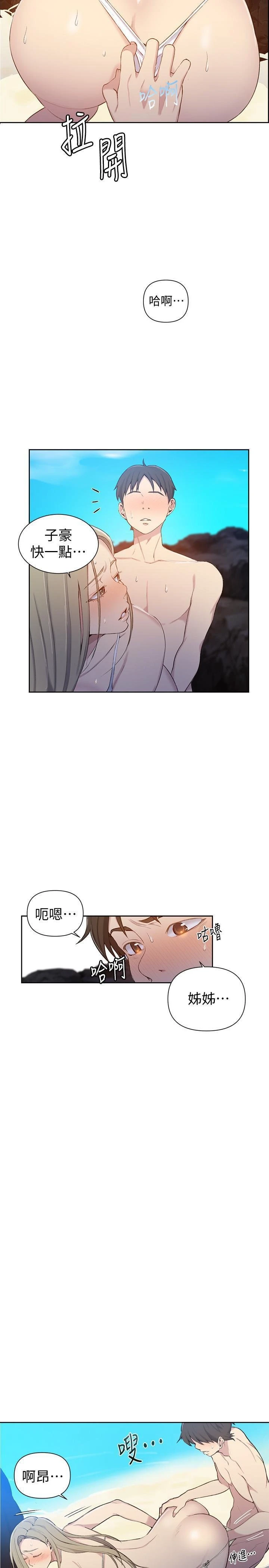 [韩国漫画] 秘密教学 乱伦,熟女人妻,巨乳大奶, 女学生,不伦#[25P]-5