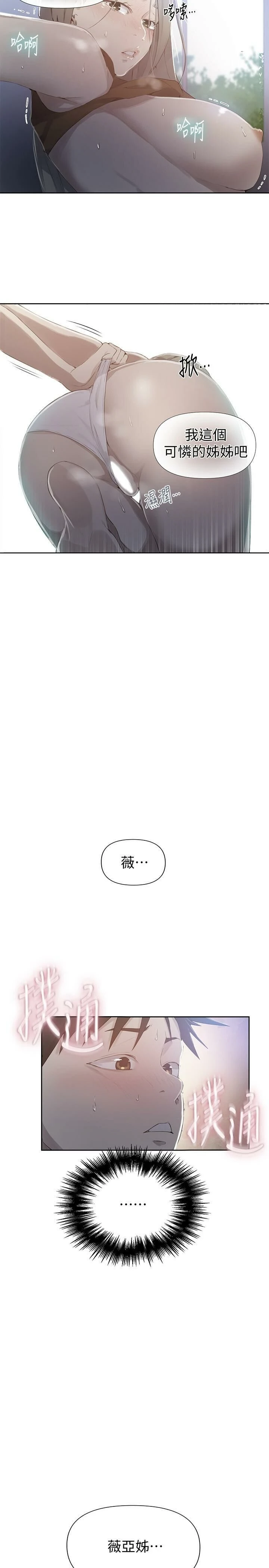 [韩国漫画] 秘密教学 乱伦,熟女人妻,巨乳大奶, 女学生,不伦#[24P]-2