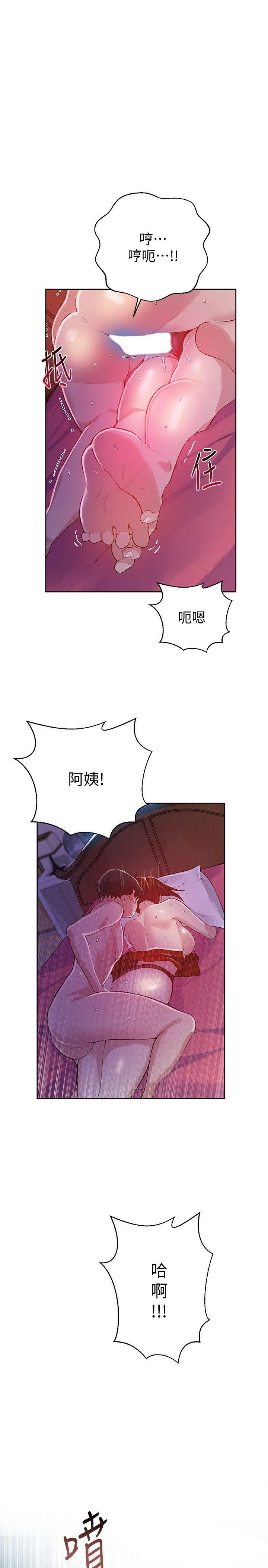 [韩国漫画] 秘密教学 乱伦,熟女人妻,巨乳大奶, 女学生,不伦#[34P]-20