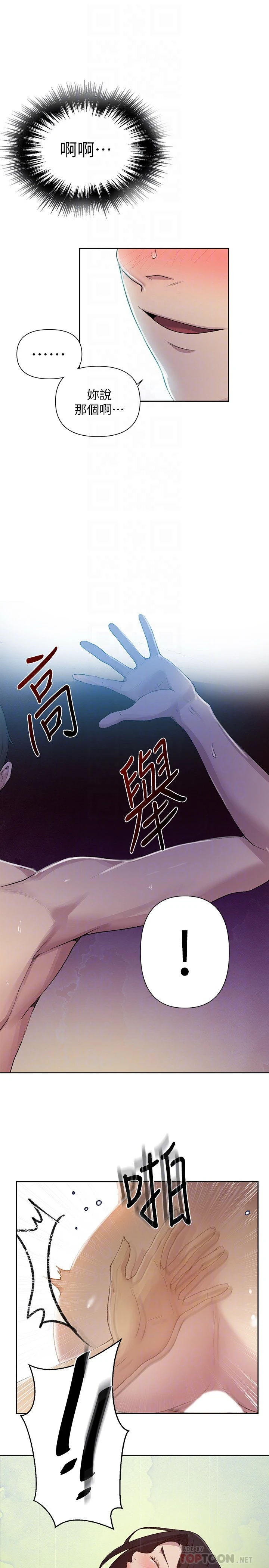 [韩国漫画] 秘密教学 乱伦,熟女人妻,巨乳大奶, 女学生,不伦#[23P]-12