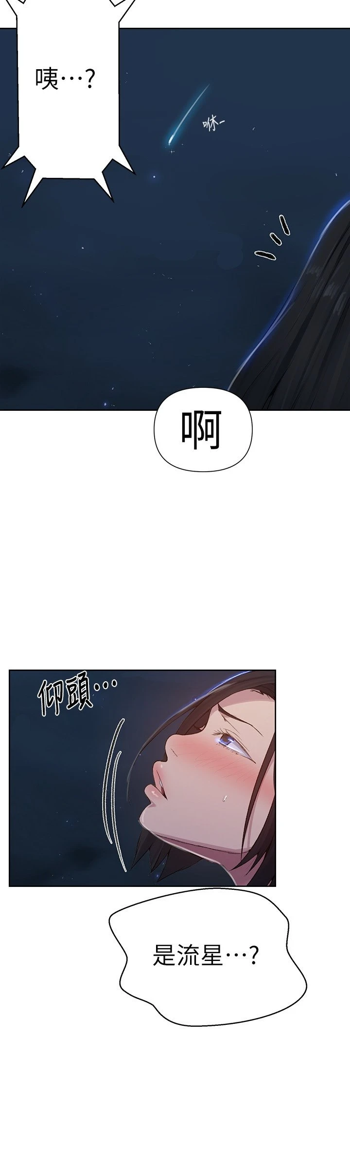 [韩国漫画] 秘密教学 乱伦,熟女人妻,巨乳大奶, 女学生,不伦#[23P]-19