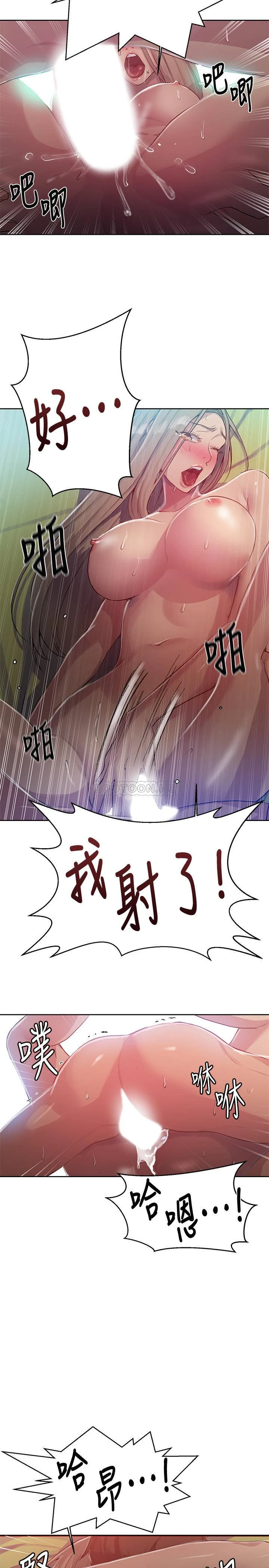 [韩国漫画] 秘密教学 乱伦,熟女人妻,巨乳大奶, 女学生,不伦#[23P]-21