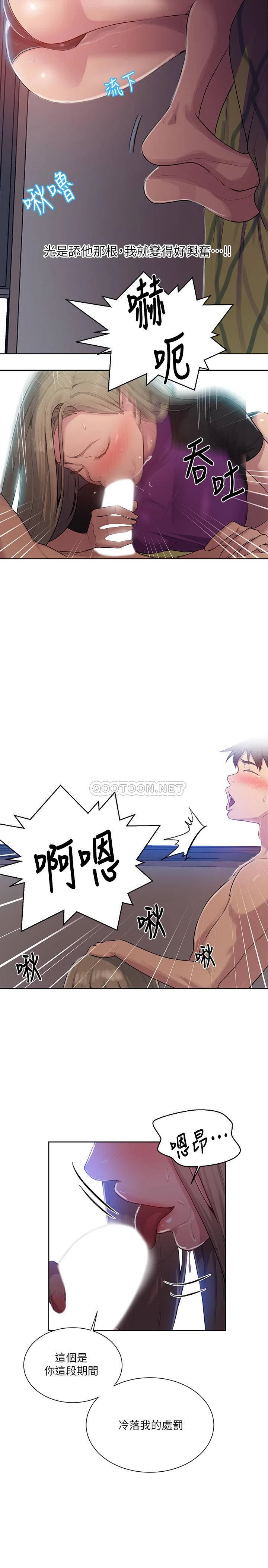 [韩国漫画] 秘密教学 乱伦,熟女人妻,巨乳大奶, 女学生,不伦#[23P]-9