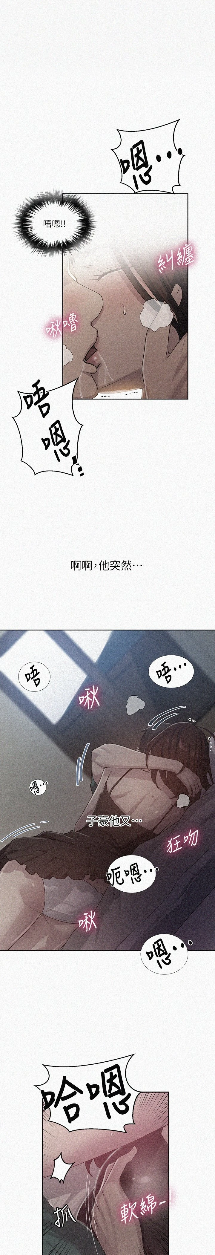 [韩国漫画] 秘密教学 乱伦,熟女人妻,巨乳大奶, 女学生,不伦#[23P]-1