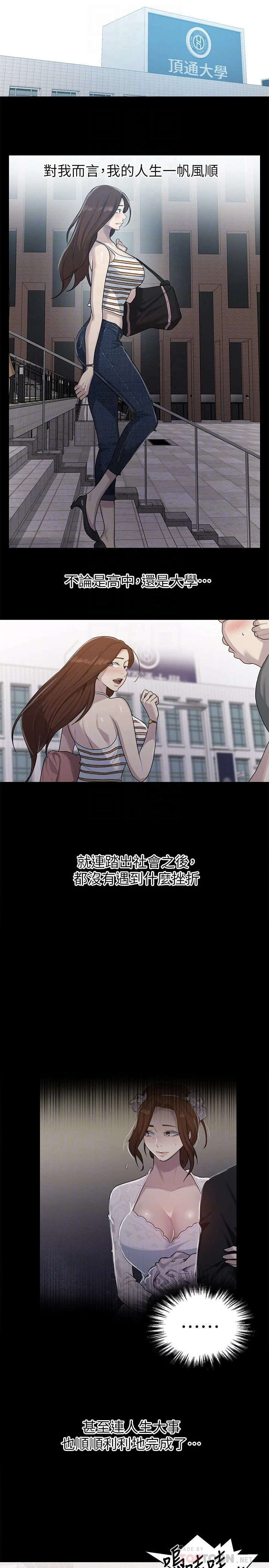 [韩国漫画] 秘密教学 乱伦,熟女人妻,巨乳大奶, 女学生,不伦#[26P]-14