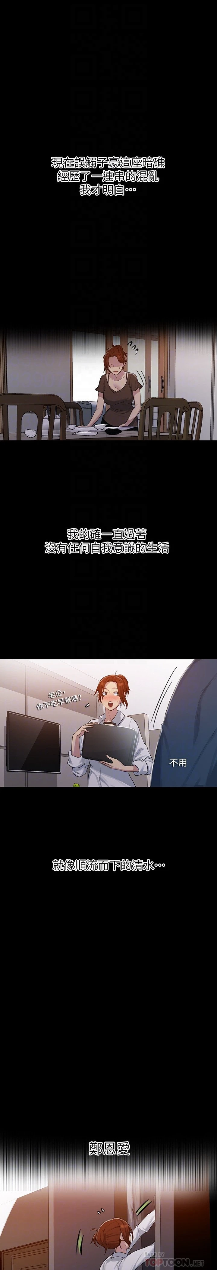 [韩国漫画] 秘密教学 乱伦,熟女人妻,巨乳大奶, 女学生,不伦#[26P]-16