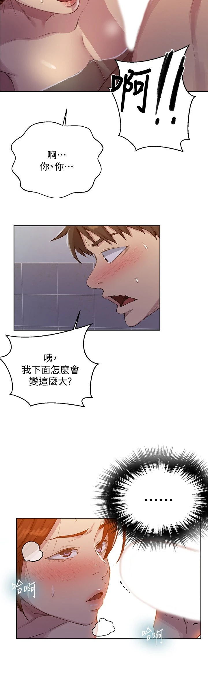 [韩国漫画] 秘密教学 乱伦,熟女人妻,巨乳大奶, 女学生,不伦#[26P]-23