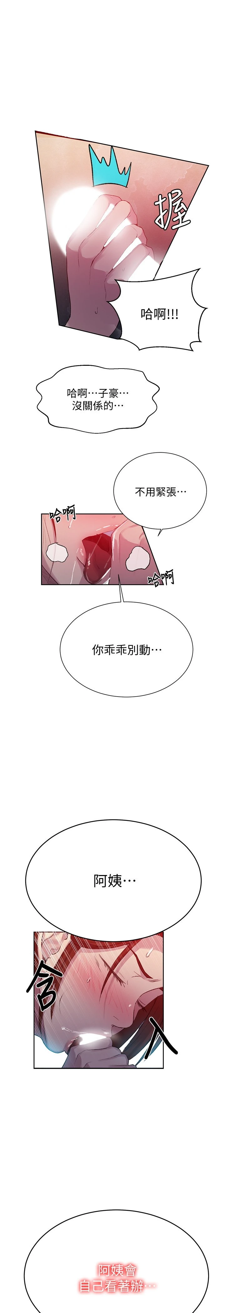 [韩国漫画] 秘密教学 乱伦,熟女人妻,巨乳大奶, 女学生,不伦#[26P]-24