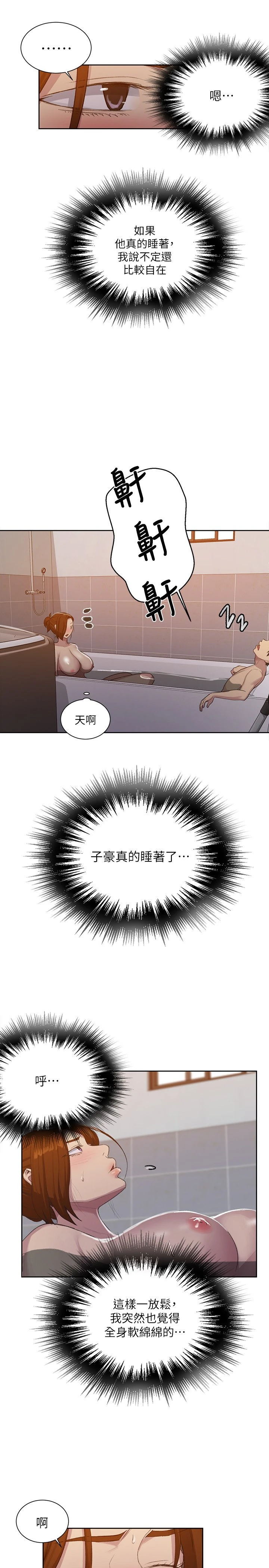 [韩国漫画] 秘密教学 乱伦,熟女人妻,巨乳大奶, 女学生,不伦#[26P]-9