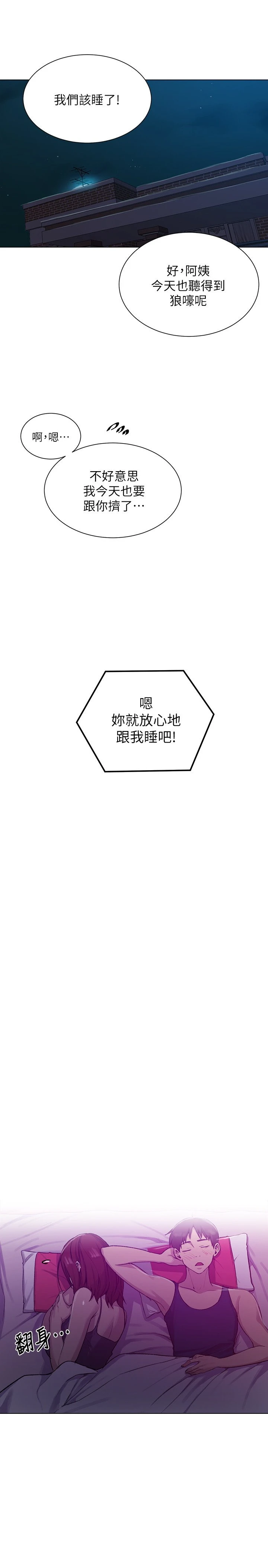 [韩国漫画] 秘密教学 乱伦,熟女人妻,巨乳大奶, 女学生,不伦#[26P]-20