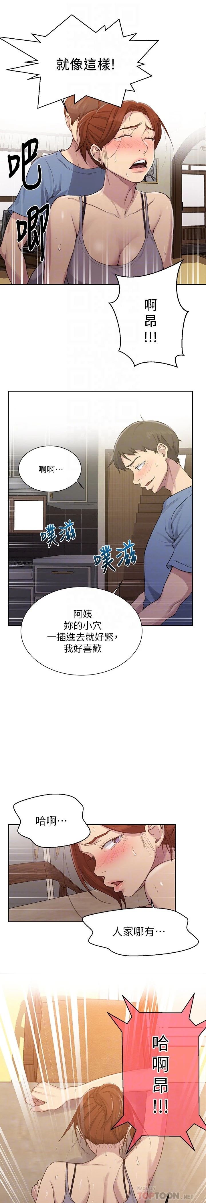 [韩国漫画] 秘密教学 乱伦,熟女人妻,巨乳大奶, 女学生,不伦#[26P]-8