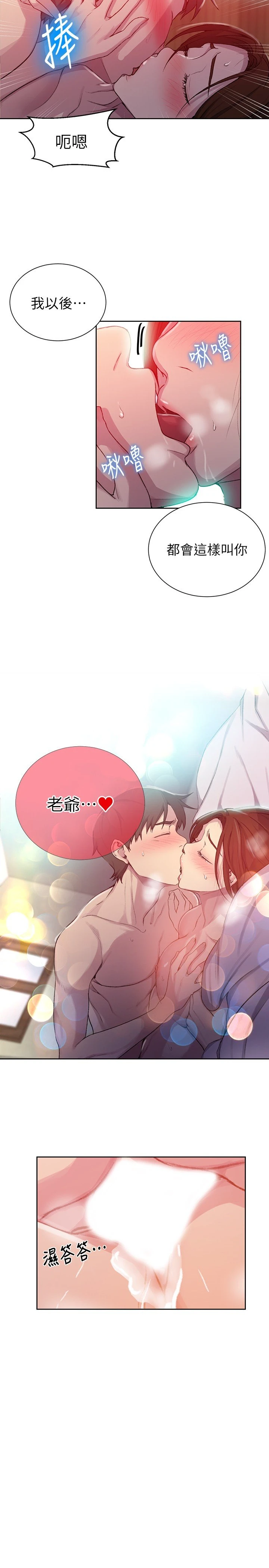 [韩国漫画] 秘密教学 乱伦,熟女人妻,巨乳大奶, 女学生,不伦#[21P]-13