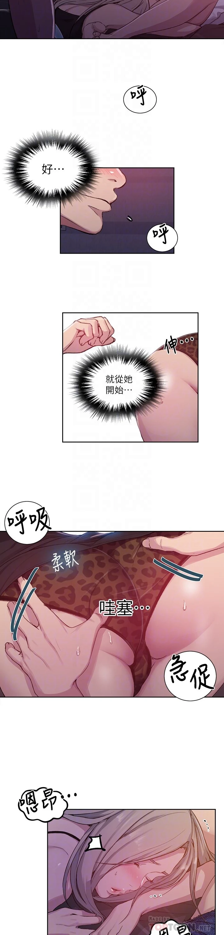 [韩国漫画] 秘密教学 乱伦,熟女人妻,巨乳大奶, 女学生,不伦#[26P]-6