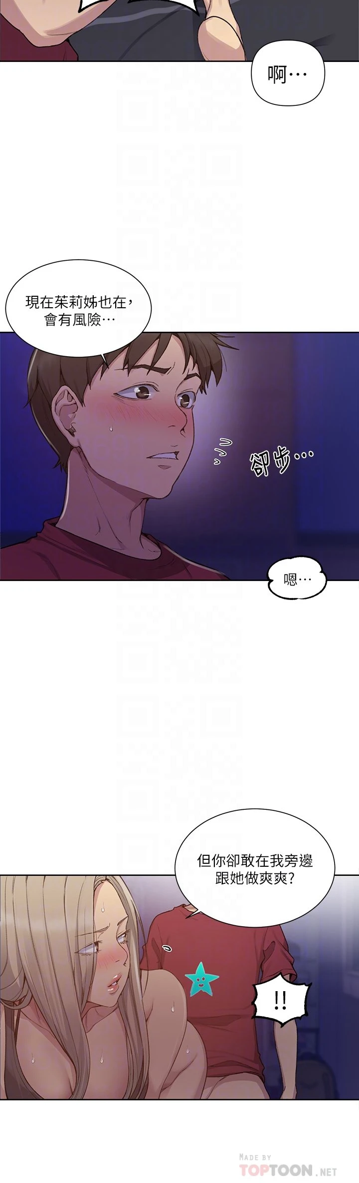 [韩国漫画] 秘密教学 乱伦,熟女人妻,巨乳大奶, 女学生,不伦#[33P]-14