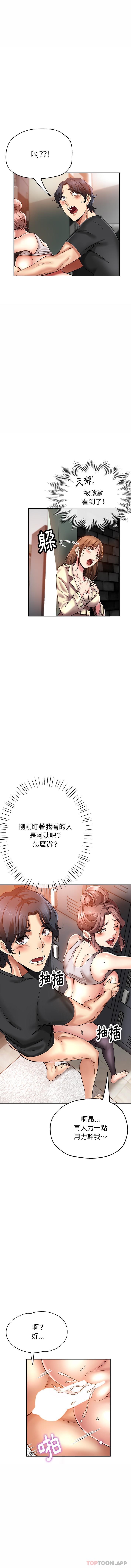 [韩国漫画] 瑜珈初体验 乱伦,熟女人妻,巨乳大奶,不伦#[16P]-4