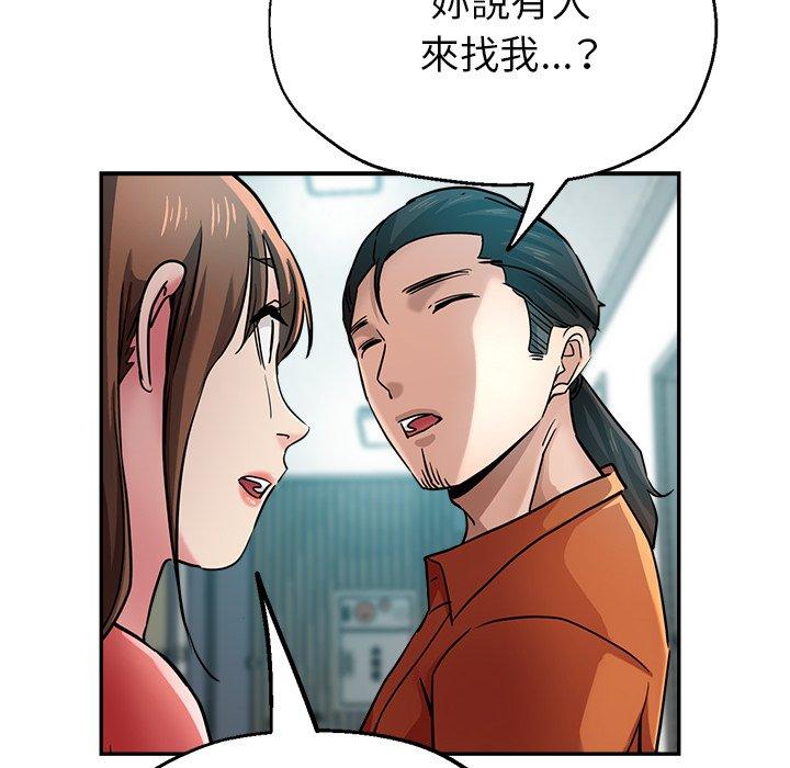 [韩国漫画] 瑜珈初体验 乱伦,熟女人妻,巨乳大奶,不伦#[158P]-100