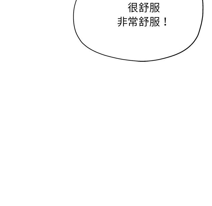 [韩国漫画] 瑜珈初体验 乱伦,熟女人妻,巨乳大奶,不伦#[158P]-44