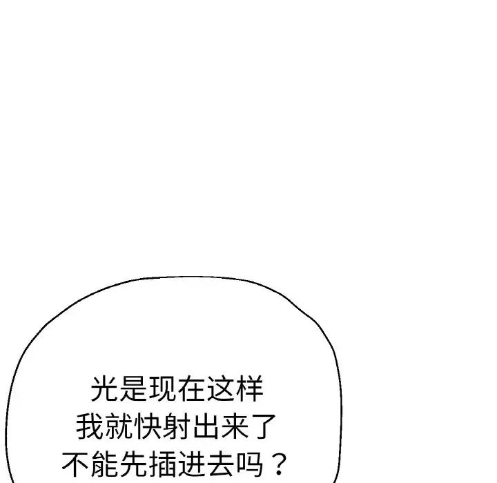 [韩国漫画] 瑜珈初体验 乱伦,熟女人妻,巨乳大奶,不伦#[161P]-136