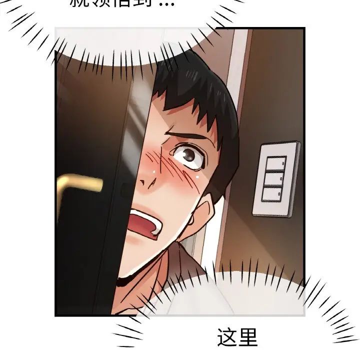 [韩国漫画] 瑜珈初体验 乱伦,熟女人妻,巨乳大奶,不伦#[161P]-14