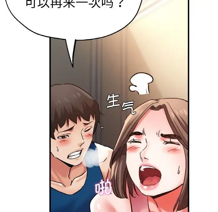 [韩国漫画] 瑜珈初体验 乱伦,熟女人妻,巨乳大奶,不伦#[161P]-141