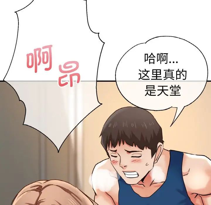 [韩国漫画] 瑜珈初体验 乱伦,熟女人妻,巨乳大奶,不伦#[161P]-143