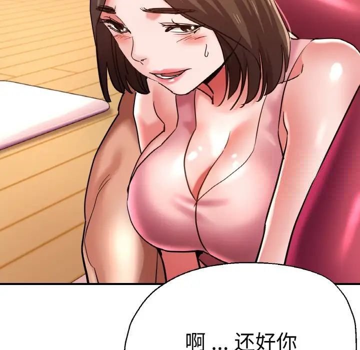 [韩国漫画] 瑜珈初体验 乱伦,熟女人妻,巨乳大奶,不伦#[161P]-77