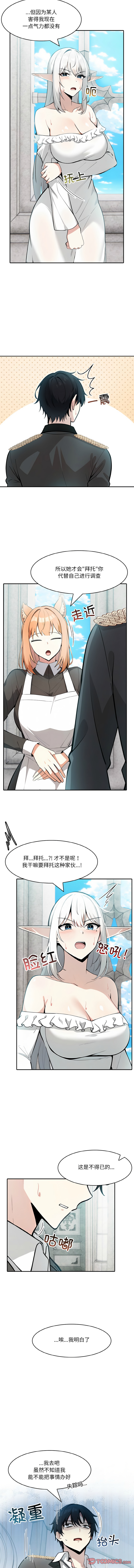 [韩国漫画] 异世界骑士团长 剧情,青年#[17P]-3